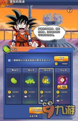 龙珠激斗1.8无敌版,你能打败所有对手吗? 龙珠激斗1.8无敌版,你能打败所有对手吗?