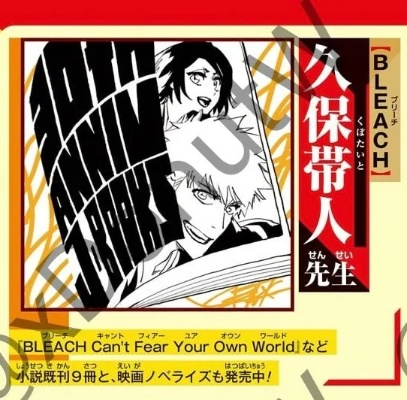 久保带人死了吗?死神作者的最新动态! 久保带人死了吗?死神作者的最新动态!