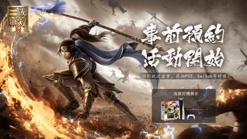 《真三国无双起源》Switch2版大升级！独家DLC震撼来袭，体验全新战斗盛宴