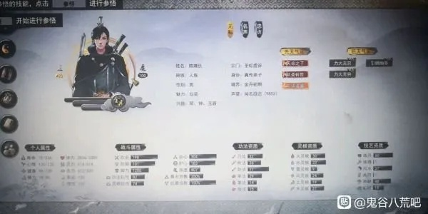 《鬼谷八荒》地狱刀修攻略：揭秘高效升级秘籍！