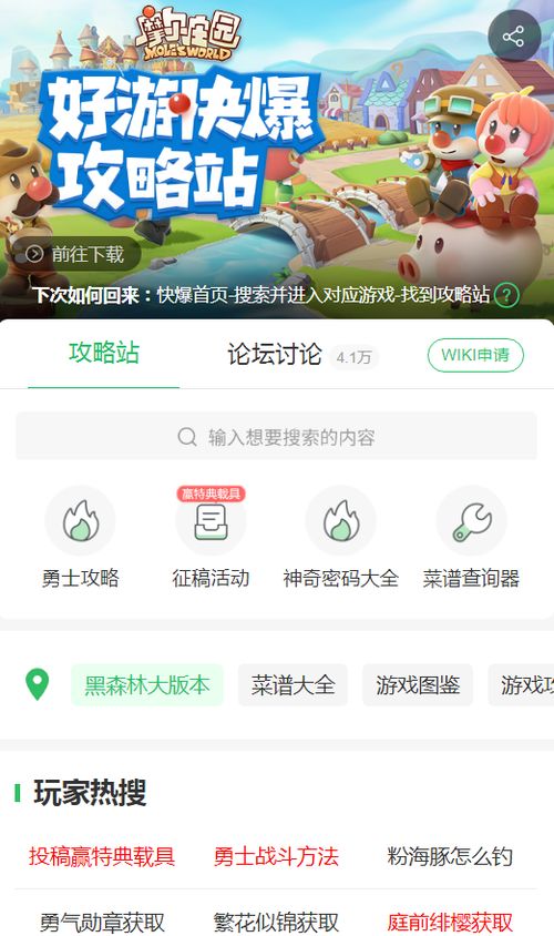 探寻摩尔庄园,现在还能钓粉海豚吗? 探寻摩尔庄园,现在还能钓粉海豚吗?