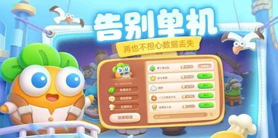 保卫萝卜4攻略大全，开启萌趣塔防新征程