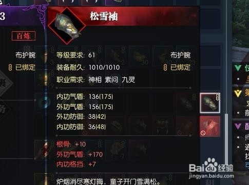 逆水寒三攻首饰合成攻略：武器升级必备技巧揭秘