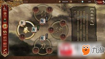 《天命奇御》无极剑气通关秘籍:轻松解锁高阶技能,攻略必备! 《天命奇御》无极剑气通关秘籍:轻松解锁高阶技能,攻略必备!