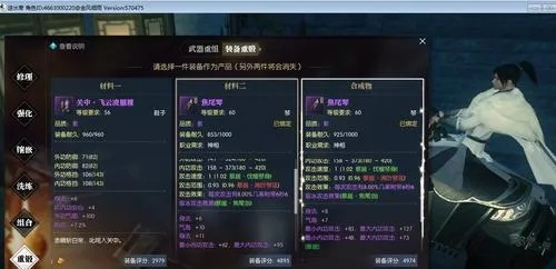 《逆水寒》百炼戒VS三攻红戒：属性解析，升级必备神器！