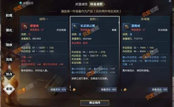 逆水寒三攻首饰打造攻略：高效重锻技巧揭秘，提升战力必备！