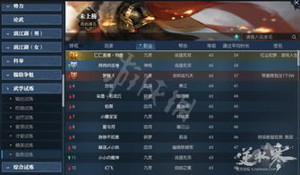 逆水寒碎梦断肠五星循环输出攻略，轻松掌握高效技巧