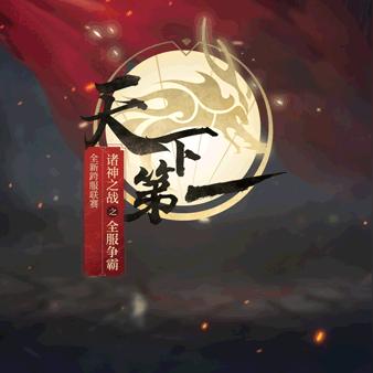 逆水寒新手必看！高效升级攻略，轻松掌握绝学秘籍