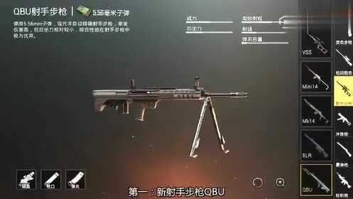 《绝地求生》QBU性能解析+自定义模式攻略,深度解锁技巧! 《绝地求生》QBU性能解析+自定义模式攻略,深度解锁技巧!