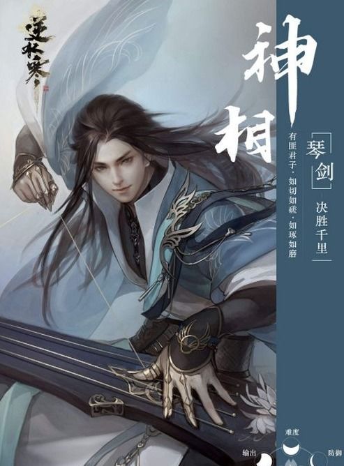 逆水寒神相近战技能搭配攻略，输出技巧大揭秘！