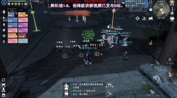 逆水寒舞阳城老三攻略：高效技能解析与实战技巧揭秘