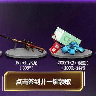 cf手游官网活动永久枪,永久枪活动都是什么套路