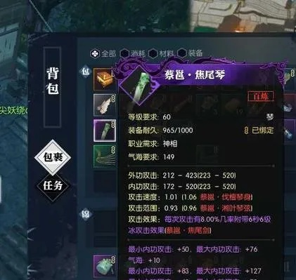 逆水寒蓝装垃圾用途揭秘：如何巧妙利用低级装备提升战斗力