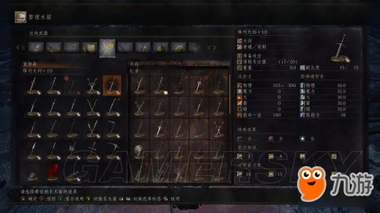 《黑暗之魂3》PVP攻略：独家揭秘各流派最佳加点与神装配置