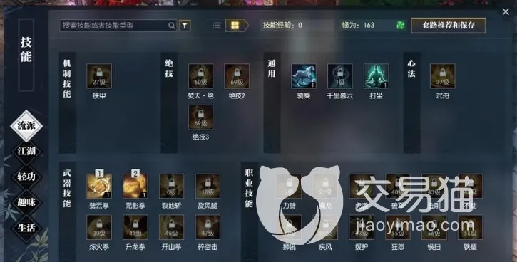 逆水寒铁衣PVE主T技能深度解析:高效选择指南,掌握核心策略 逆水寒铁衣PVE主T技能深度解析:高效选择指南,掌握核心策略