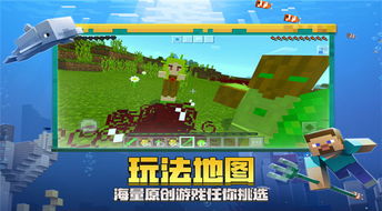 《我的世界》基岩版海洋新世界：探索神秘深海，解锁全新冒险！