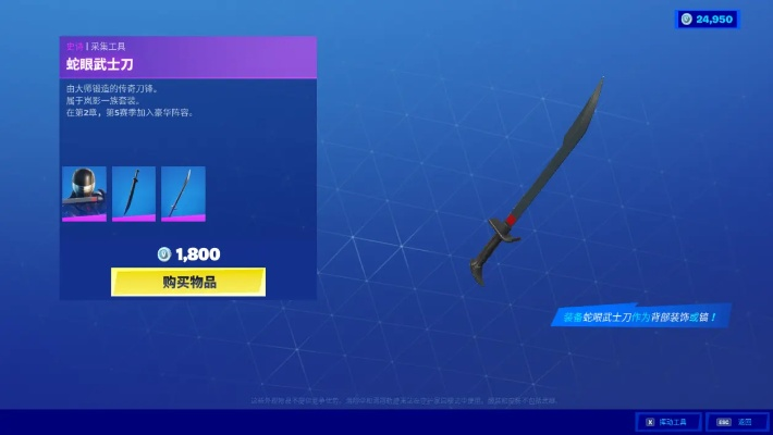 《堡垒之夜》武器道具必选指南：打造完美道具栏策略