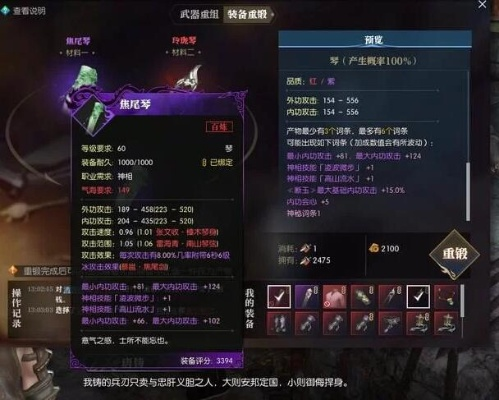 逆水寒武器打造攻略:低成本百炼秘籍,轻松提升战力 逆水寒武器打造攻略:低成本百炼秘籍,轻松提升战力