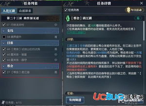 逆水寒帮会日常攻略详解：高效混江湖任务技巧揭秘