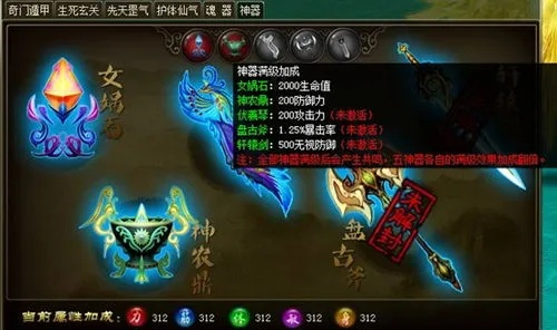 上古神器攻略 2，探寻神秘世界的深度指南