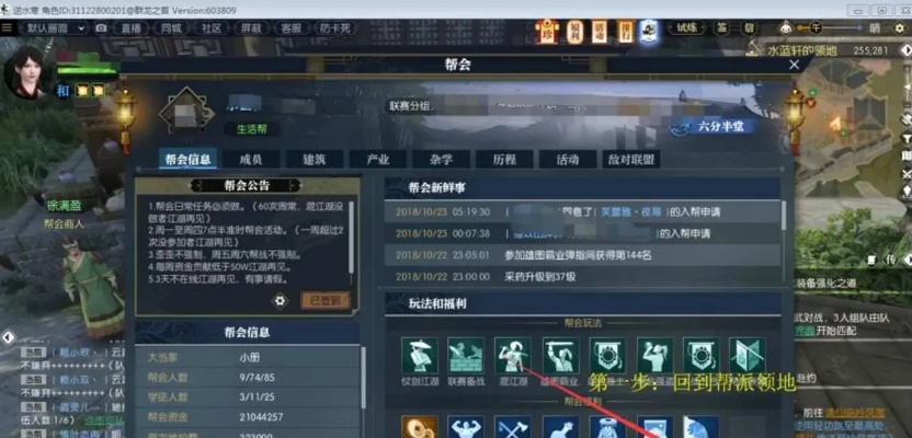 逆水寒帮会交易攻略:揭秘高效倒买倒卖技巧,轻松提升收益 逆水寒帮会交易攻略:揭秘高效倒买倒卖技巧,轻松提升收益