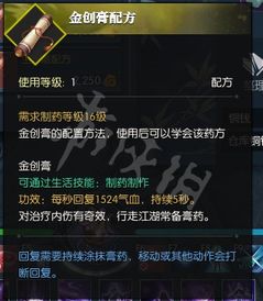 《逆水寒》帮会活动神器！轻松提升功力，解锁赚钱新秘籍