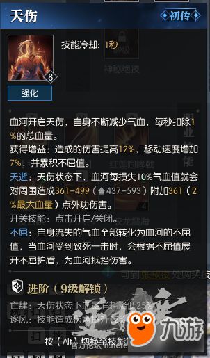 逆水寒血河副本攻略：武林风云录血河挑战技巧解析