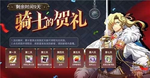 梦幻骑士攻略,天使之战梦幻骑士升什么技能