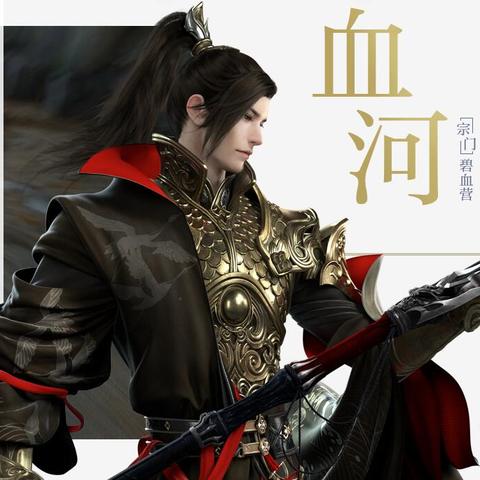 血河PVE攻略揭秘：技能搭配与输出技巧，助你轻松通关