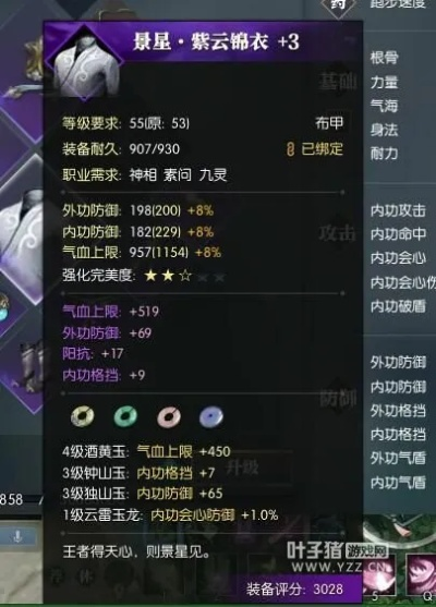 逆水寒装备盘点：极品词条属性一览，助你打造最强装备！