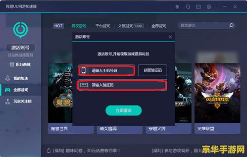 「信封网是游戏加速器吗？能提升游戏体验吗？」