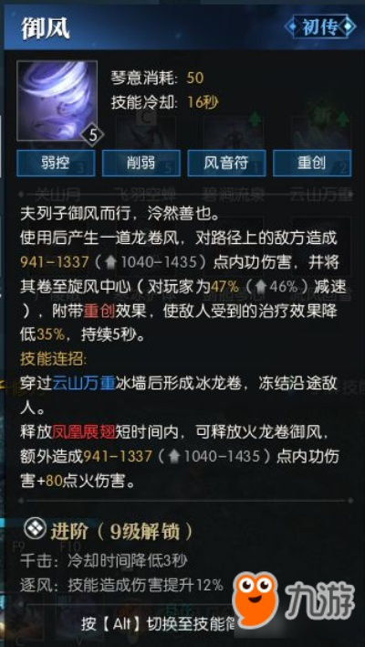 逆水寒神相PVE输出攻略：轻松掌握无脑神相输出技巧