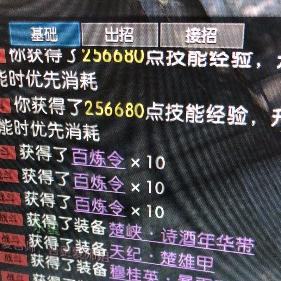 逆水寒武器百炼合成攻略:高效选择技巧揭秘 逆水寒武器百炼合成攻略:高效选择技巧揭秘