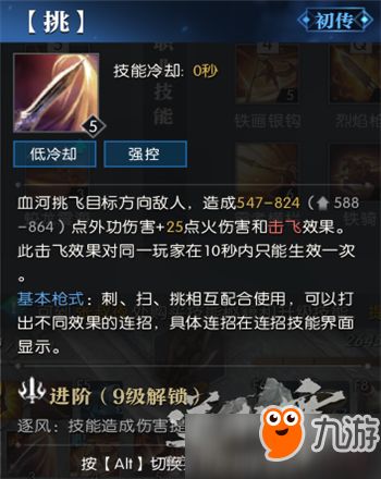 《逆水寒》血河连招技巧揭秘：掌握高效连击策略，轻松上分！