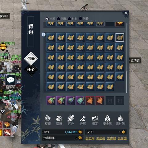 逆水寒挖宝攻略：深度解析挖宝系统玩法技巧