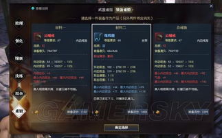 逆水寒装备合成技巧揭秘：打造极品装备必备攻略