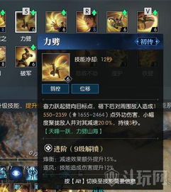 逆水寒铁衣副本攻略：高效打法与精选装备推荐，轻松通关！