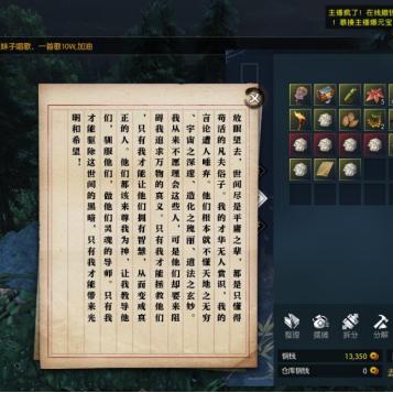 《逆水寒》锦书攻略：轻松解锁锦书难托任务，高效完成技巧分享