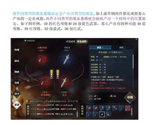 逆水寒装备词缀解析：揭秘重锻奥秘，提升战力必备技巧