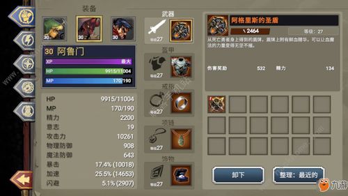 《战神4》二周目深度解析：独家揭秘二周目全新升级内容！