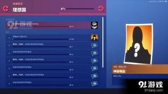 堡垒之夜语音失效？速用独家修复技巧，轻松恢复畅聊！