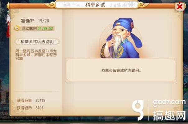 梦幻西游科举题库答案：最新版本，涵盖所有问题