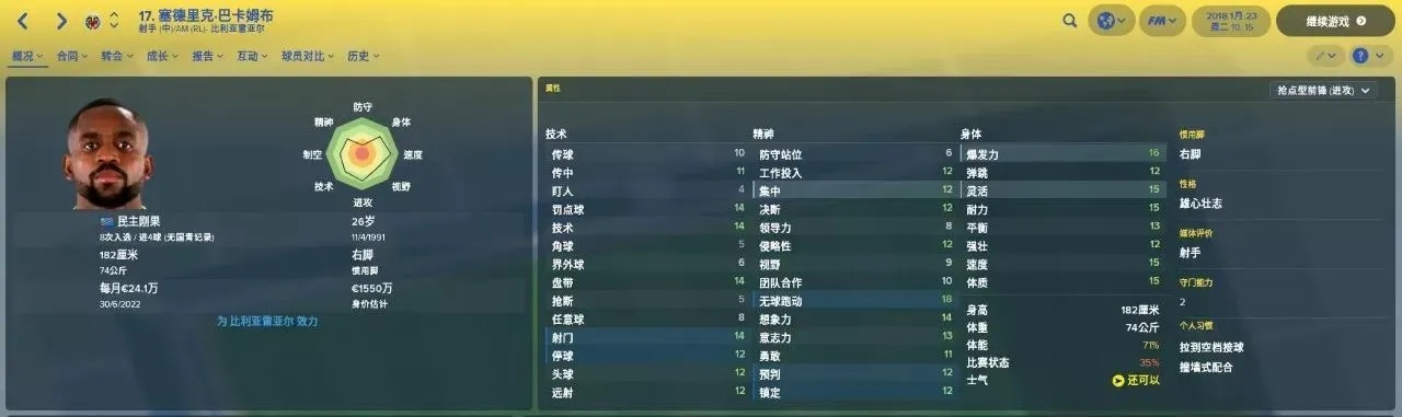 FIFA18卡戈洛温英雄值解析:实战效果超群! FIFA18卡戈洛温英雄值解析:实战效果超群!