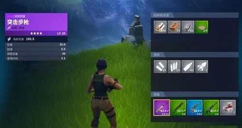 堡垒之夜突击步枪深度解析：掌握绝杀技巧，提升战斗实力