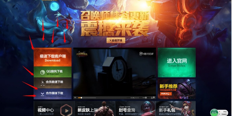 巴士英雄联盟哪里下载？官方正版安装包分享！