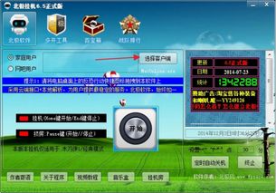 反恐行动无敌挂,哪一款最好用