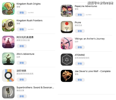 苹果免费无限破解版游戏大全,真相与风险 苹果免费无限破解版游戏大全,真相与风险