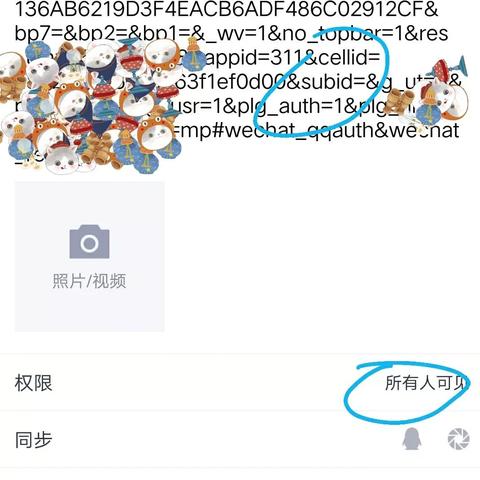 如何破解qq访问权限,qq朋友圈怎么设置权限