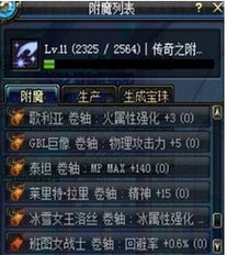 dnf附魔师怎么赚钱？这几个方法让你盆满钵满！