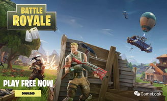 堡垒之夜下载指南，多途径开启游戏之旅